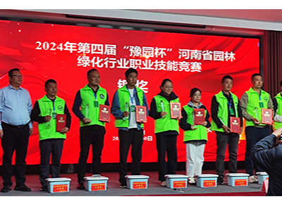 喜報！快活林榮獲2024年“豫園杯”河南省園林綠化工職業(yè)技能競賽銅獎