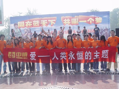 河南中威企業(yè)責任2