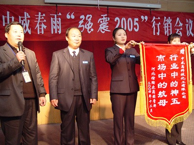 河南中威企業(yè)責任13
