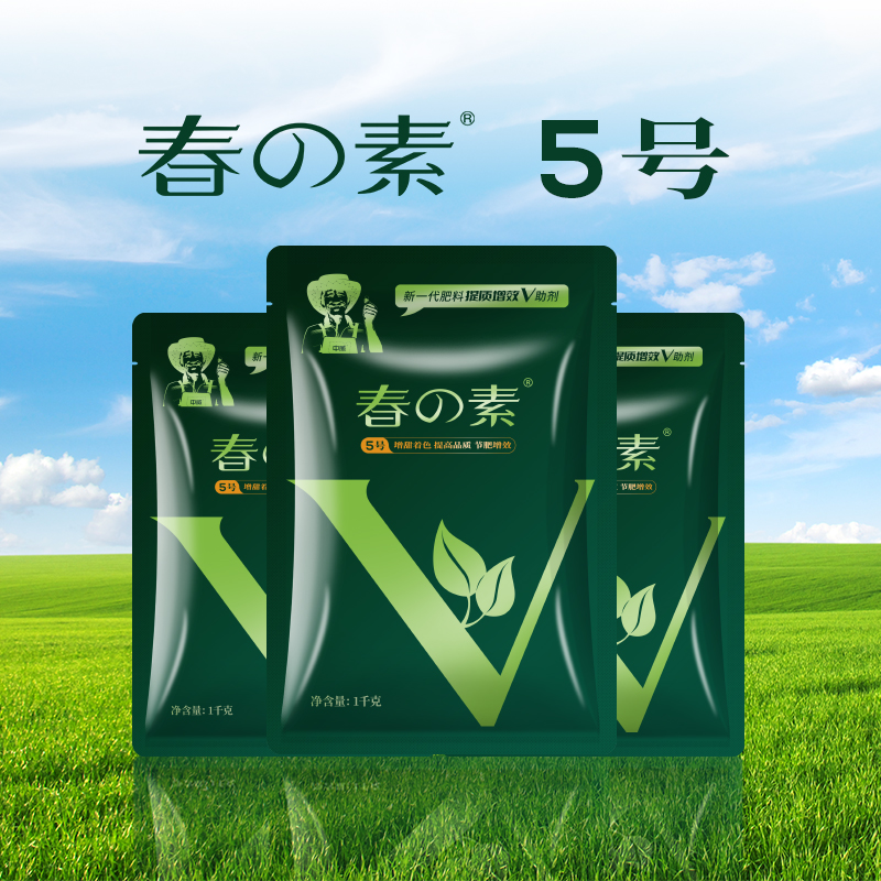 春の素5號