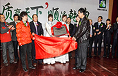 成立中加國際植物營(yíng)養工程研究中心